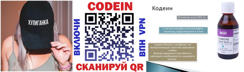 Codein Purple Drank  купить наркоту  Заполярный 